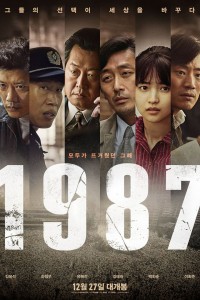 1987: When The Day Comes (2018)